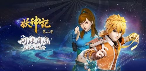 妖神记吧
