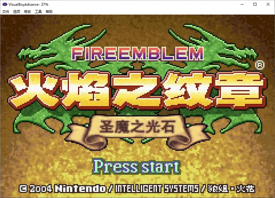 圣魔之光石14章攻略