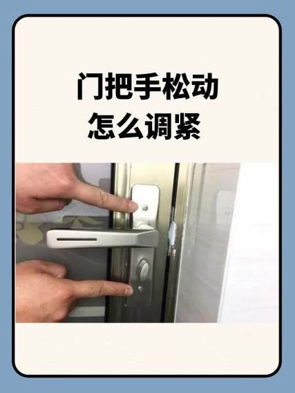 门松动如何处理