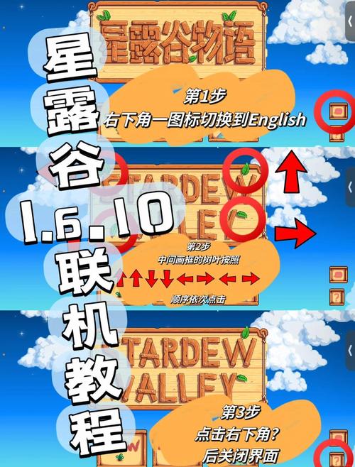 星露谷联机跟单机区别截图1