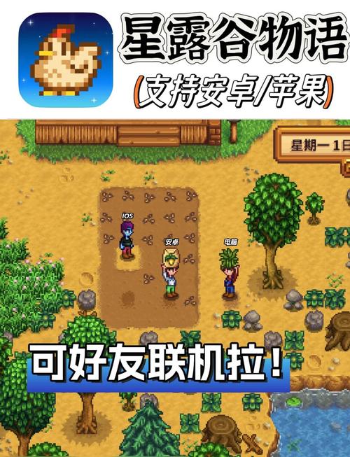 星露谷联机跟单机区别截图2