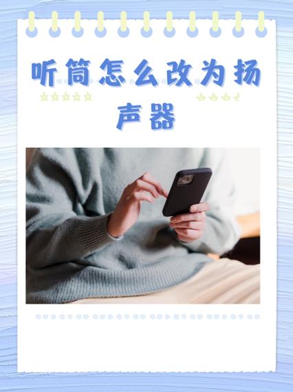 苹果双扬声器怎么设置