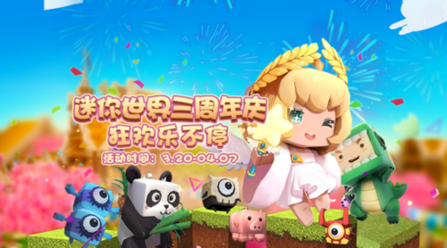 迷你世界3周年游戏攻略图标