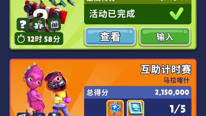 地铁跑酷牛津版地图