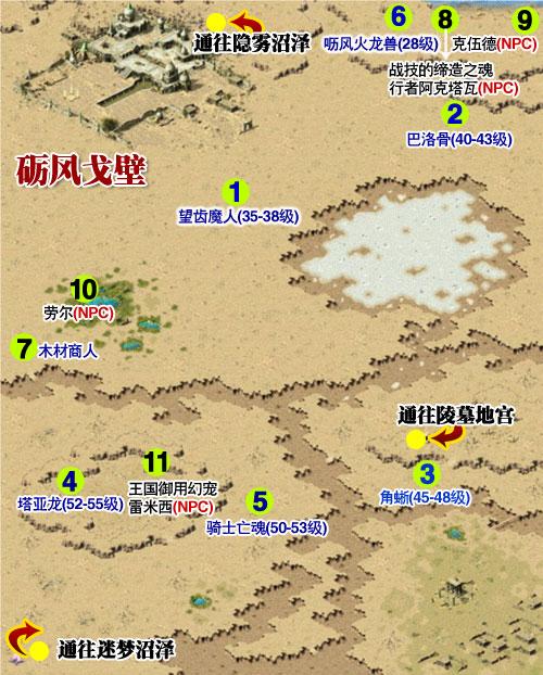 魔域平民玩家攻略