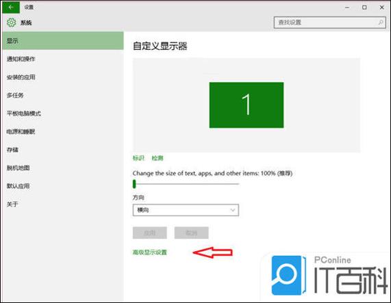 显示屏发红是什么原因截图2