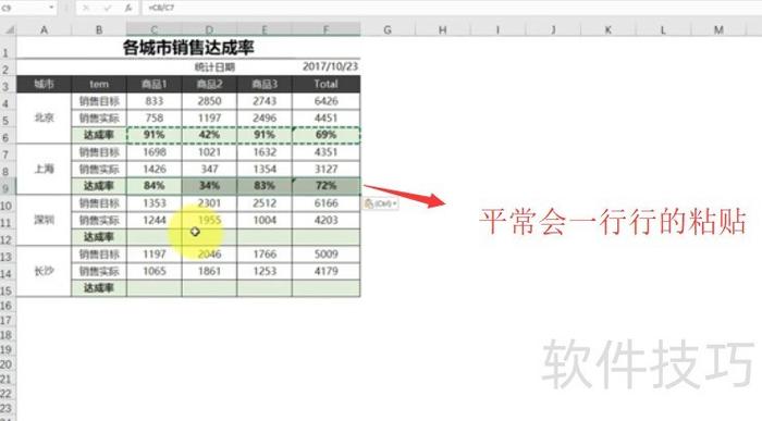 如何复制公式计算结果截图1