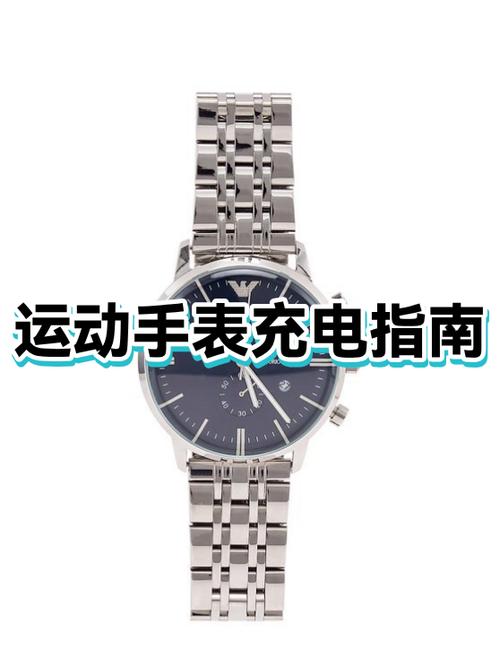手表一直充不上电怎么办