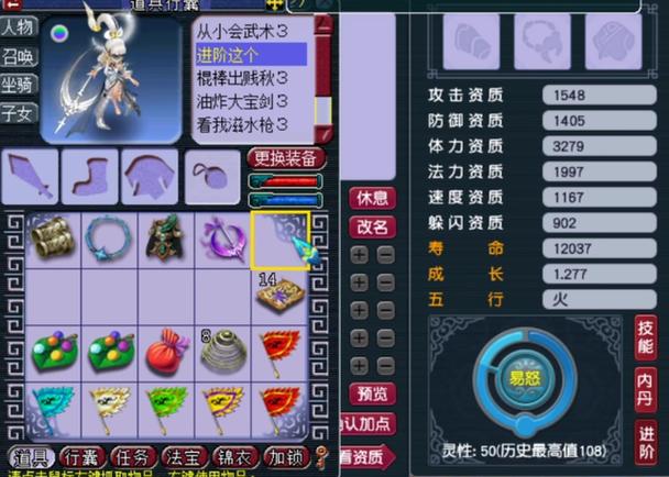 梦幻灵性值有什么用
