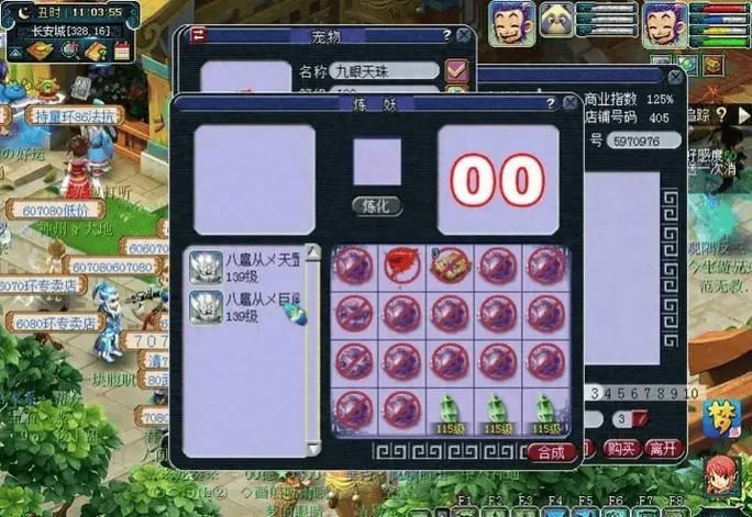梦幻灵性值有什么用截图3