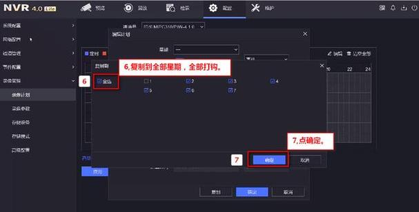 海康移动侦测怎么设置截图2