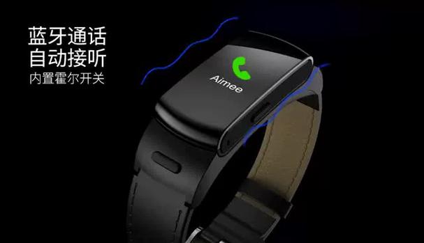 蓝牙连了手环还能连耳机吗