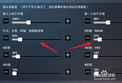 pubg倍镜灵敏度设置