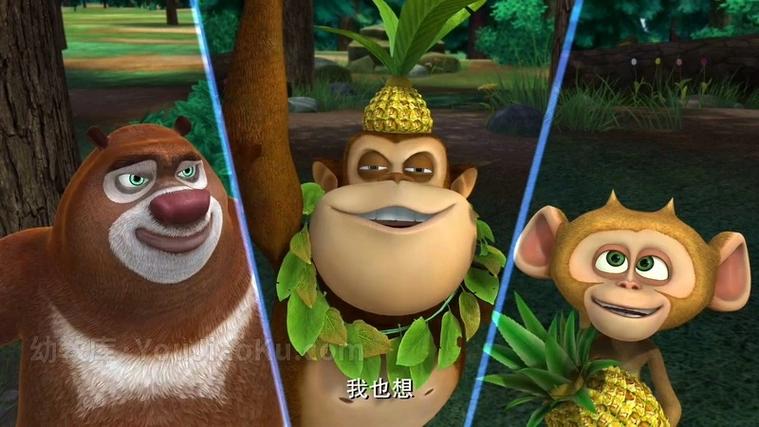 熊出没之第四季