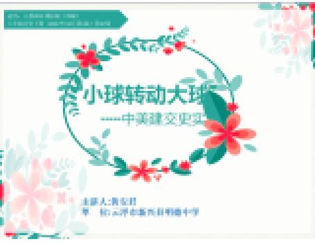 小球带大球