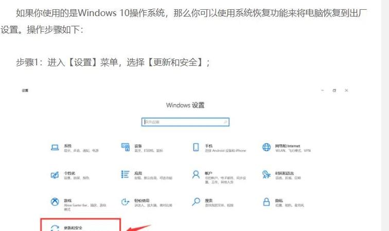 acer恢复出厂设置的方法