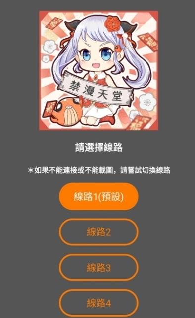 jmcomic官方正版下载最新版2023无毒版截图1