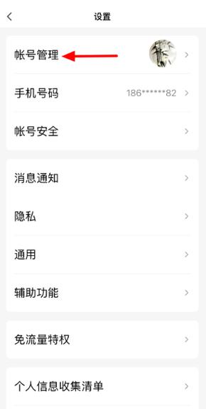 手机QQ怎么设置离线状态截图1