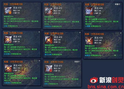 剑灵剑士装备