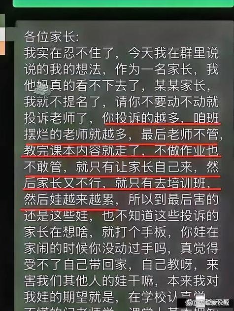 辞职不想当班主任截图3