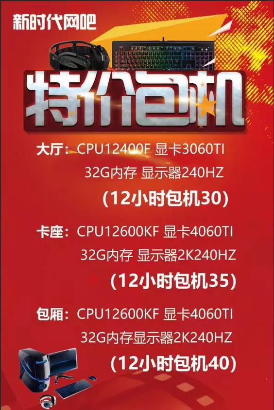网吧包机是几小时