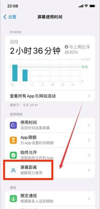 iphone距离提醒怎么关闭截图2