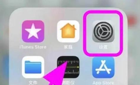 iphone距离提醒怎么关闭截图3