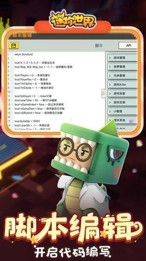 迷你世界 激活码生成器截图1