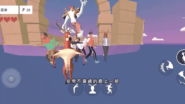 非常普通的鹿作弊菜单最新版