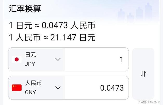 今天日元对人民币汇率多少