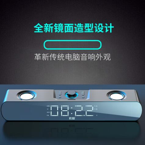 索爱时钟蓝牙音响