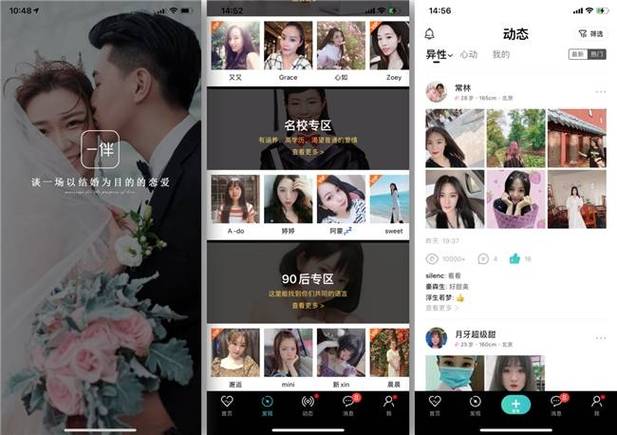 乐意交友app是正规平台吗