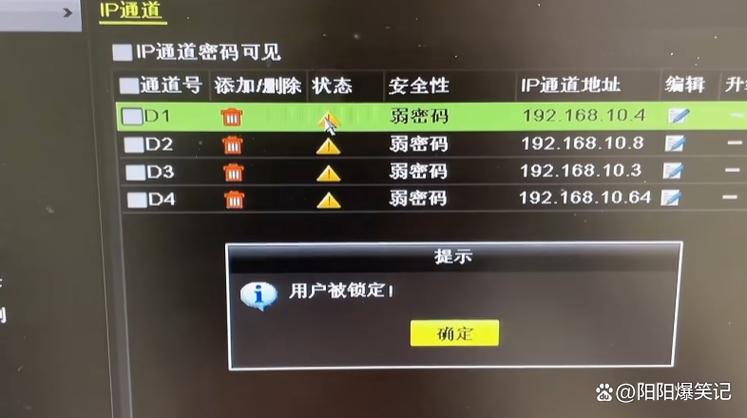 如何解决监控画面锁定问题
