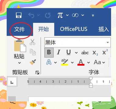 免费转word文档