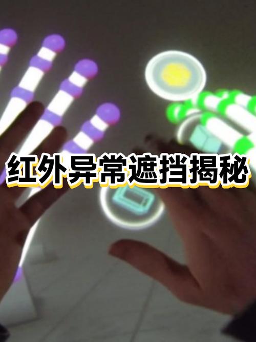 红外异常遮挡会出现什么问题