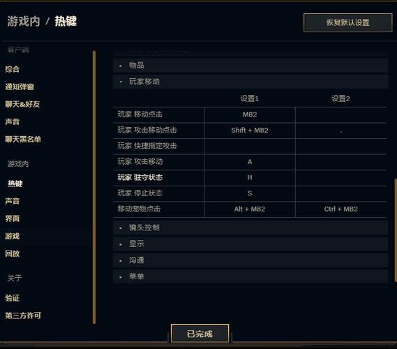 英雄联盟设置a键攻击