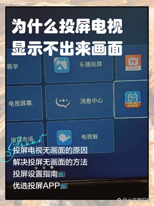 芯象无法互动投屏