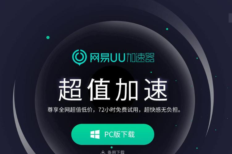 uu下载器下载 uu下载器下载