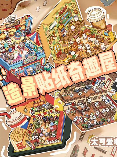 苹果手机里面贴纸是干嘛的