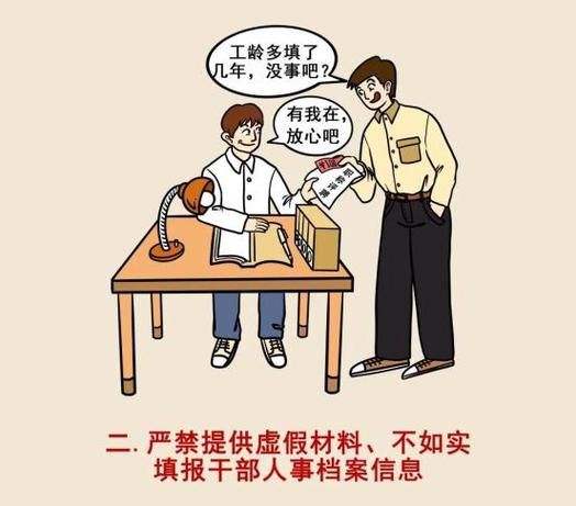档案不跟工作走会怎样