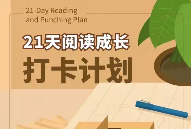 看书打卡怎么发朋友圈截图3