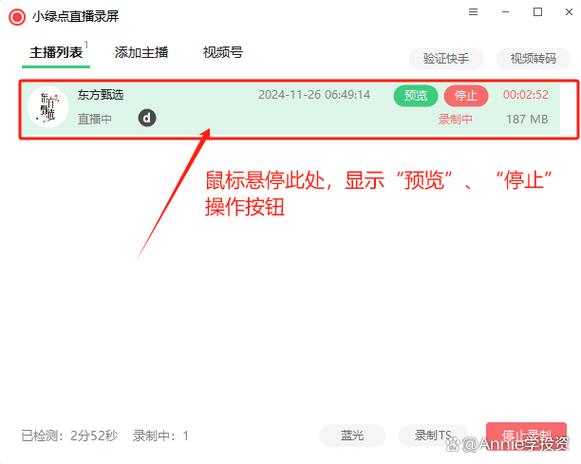 快手直播如何录屏