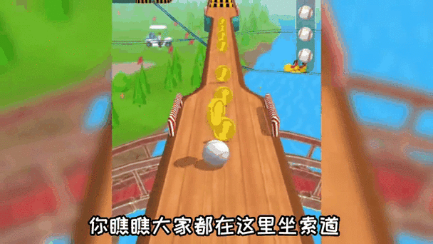 球球冲冲冲免广告