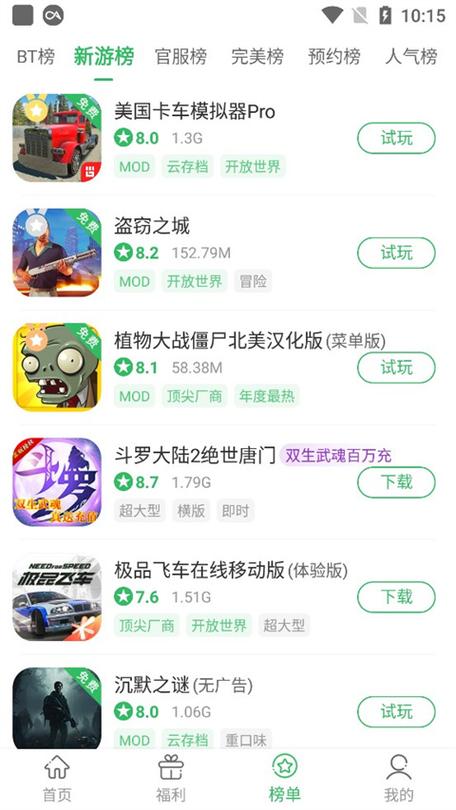 百分网游戏盒app官方