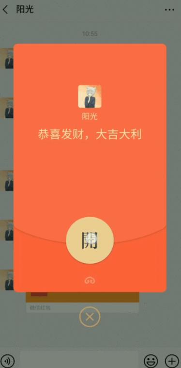 怎么关闭qq红包通知截图2