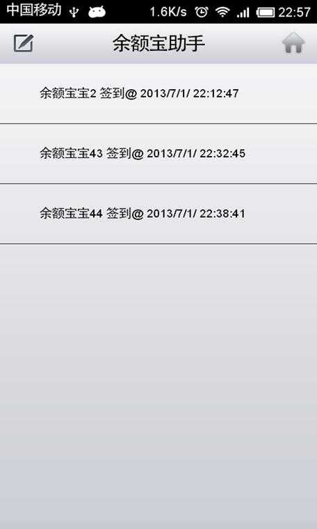 支付宝余额宝怎样转入银行卡