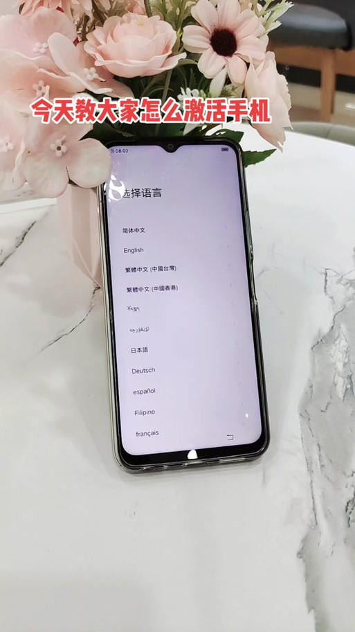 购买vivo手机需要激活吗