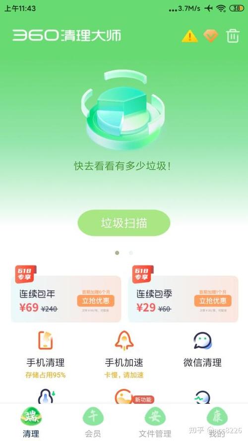 如何批量删除QQ空间说说截图2