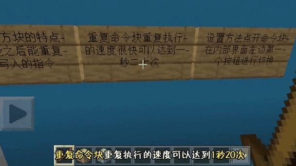 怎么获得命令方块指令截图3