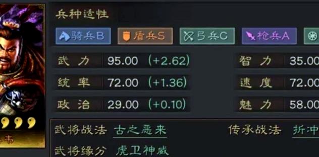 三国志战略版73区截图3
